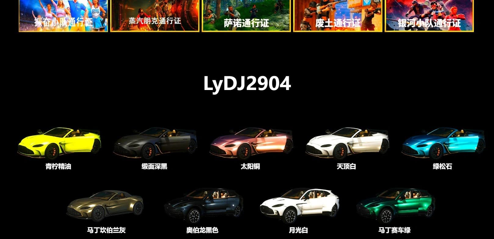 Purple Smoke Grenade, Harley Quinn's Hair, «V12 Vantage Roadster» Sports Car, «V12 Vantage Roadster (Luxe)» Sports Car, «DBX707» SUV, Secret Showroom, NeoticaCH's M416, Ashek's AKM, Jonathan Kamau, Headset Bucket Hat, Snow Glasses, Demon Biker Horns, PGC 2021 Contingent Chaos Mask, Duncan's Infiltrator Handwraps, PGI Title Wraps, Escapee Jacket, Jailbird T-Shirt, Rash Vest, Rash Beixli Xtra Tough Jacket, Polar Bear Feet, Harley Quinn's Hair, Bunny Academy Sailor Gloves, Rash Beixli Xtra Tough Jacket, Desolate Warehouse, Speed & Momentum — M416, MadDog — M16A4, Speed & Momentum — Kar98k, Shroud's Varsity Jacket, PGI 2018 «Four Angry Men» Hoodie, Lexi's Jacket, PEL 2019 Phase 2 Jacket, Aixleft's Gaming Streamer Hoodie, «DBX707» SUV, Sideshow Bear Feet, XiongDi Hoodie, StreamerOne, Full Autumn — M416, Silver Plate — M416, Crimson Snowflake - QBZ, 17SHOU's Beryl M762, Bengal Blade - SCAR-L, Silver Plate — Mini14, MinORu's Mini14, MOZZ's M24, Dahmien7's Champion Pan, Crash Test Handwraps, Diva Glasses (White), Rose-tinted Glasses, Shark Bite - Kar98k, Bloody Nurse Cap, Grizz's Mask, Bloody Nurse Mask, MET Asia Series Bomber Jacket, 2018 PUBG ALL-STAR T-shirt (Korean), HUYA T-shirt, DOUYU T-shirt, Esports IGL Shirt, Esports Chicken Dinner Shirt, P4wnyhof's Hotpants - 1