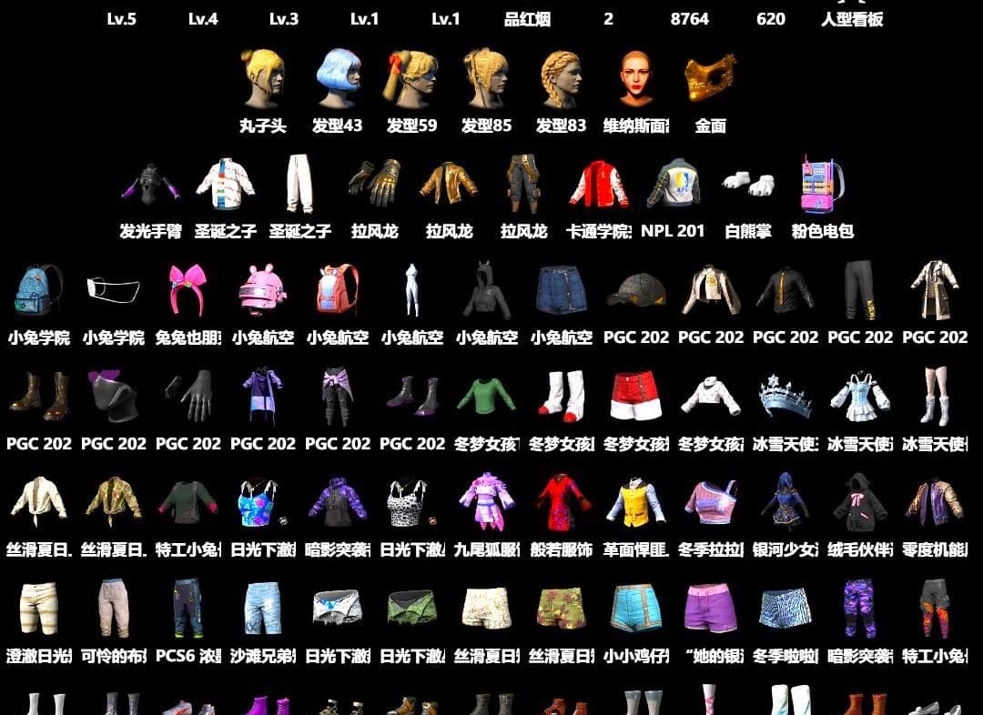 Magenta Smoke Grenade, PGC 2021 Contingent Chaos Mask, Polar Bear Feet, Bunny Academy Sailor Gloves, NPL 2019 Phase 2 Jacket, Sideshow Bear Feet, LINE FRIENDS SALLY SET, Grizz's Mask, Parachute - 1