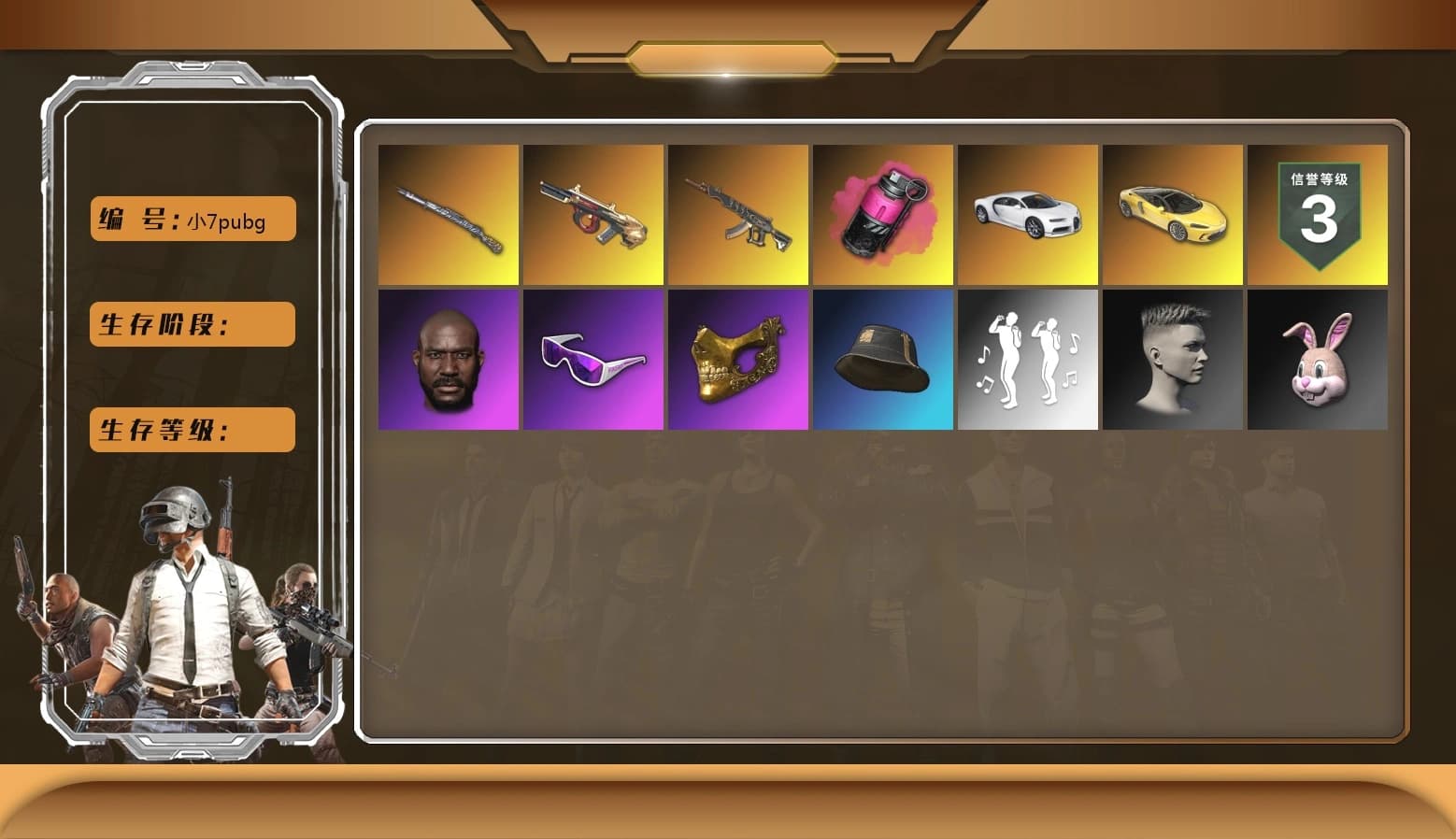 Magenta Smoke Grenade [1], «Chiron» Sports Car [1], Minotaur — AUG, Tiger Hunter — Kar98k, «Chiron» Sports Car, Bunny Academy Sailor Gloves, Aixleft's Gaming Streamer Hoodie, Jonathan Kamau, PGC 2021 Contingent Chaos Mask, Snow Glasses, Demon's Touch — ACE32 - 1