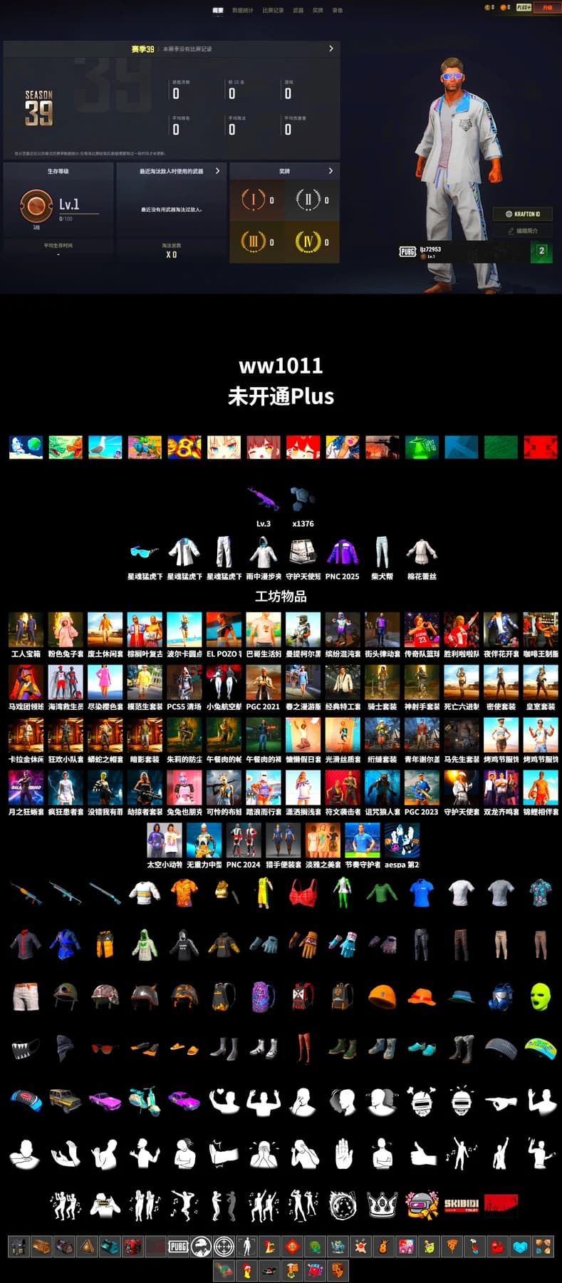 XingHun's Tiger Strike Jacket, XingHun's Tiger Strike Pants, XingHun's Tiger Strike Snow Glasses - 2