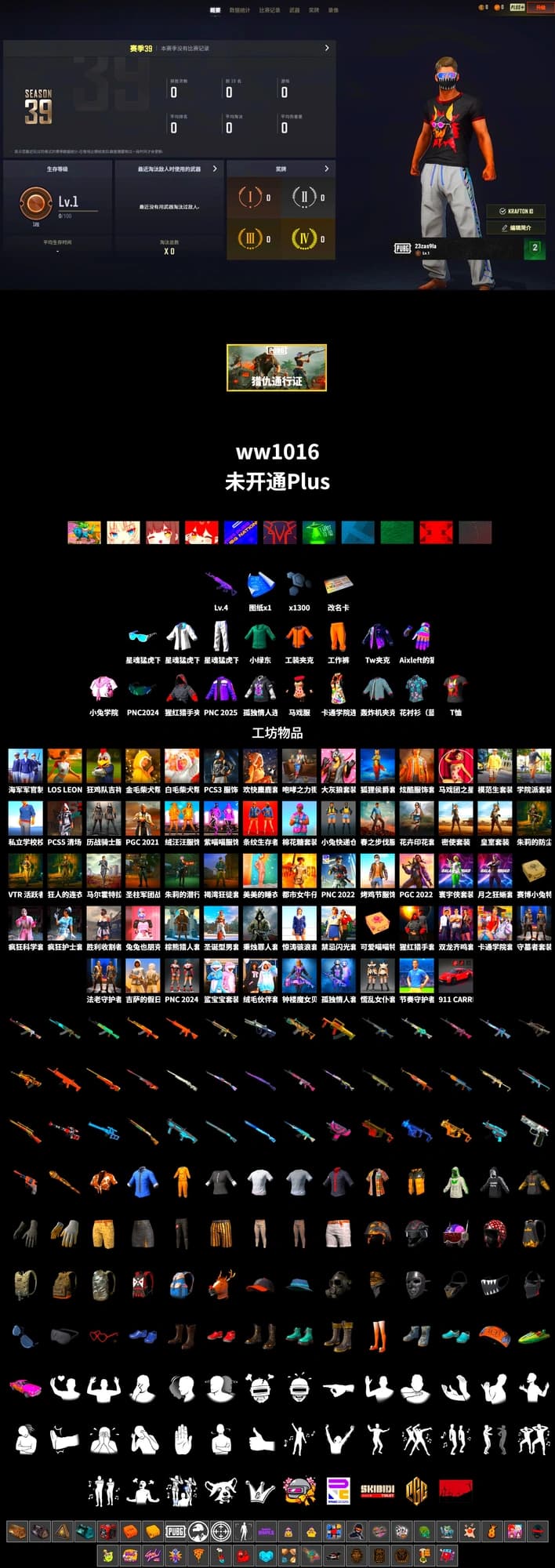 Work Jacket, Bunny Academy Sailor Gloves, XingHun's Tiger Strike Jacket, XingHun's Tiger Strike Pants, Aixleft's Gaming Streamer Hoodie, XingHun's Tiger Strike Snow Glasses, MET Asia Series Bomber Jacket - 2