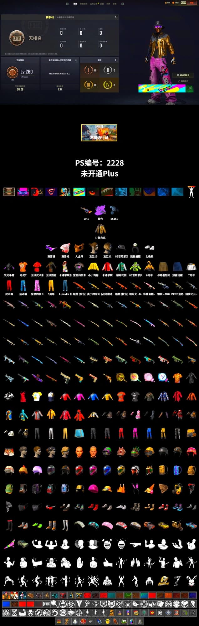 Douyu Biker Jacket, Bunny Patrol — Mk12, Secret Showroom, Snow Glasses, PGC 2021 Contingent Chaos Mask, Polar Bear Feet, Bunny Academy Sailor Gloves, Grizz's Mask - 2