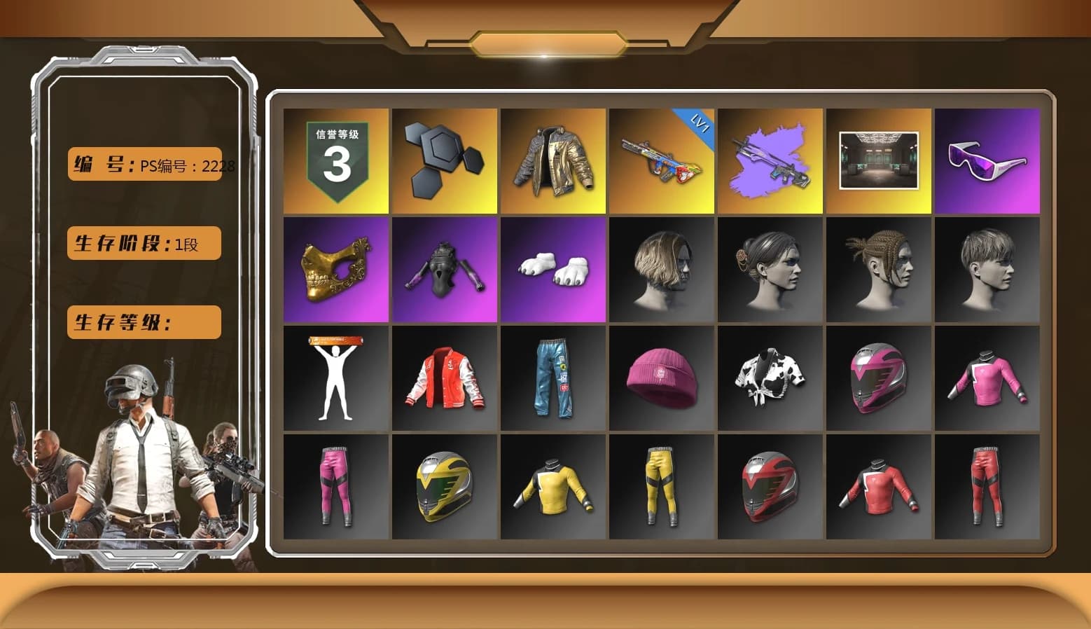 Douyu Biker Jacket, Bunny Patrol — Mk12, Secret Showroom, Snow Glasses, PGC 2021 Contingent Chaos Mask, Polar Bear Feet, Bunny Academy Sailor Gloves, Grizz's Mask - 1