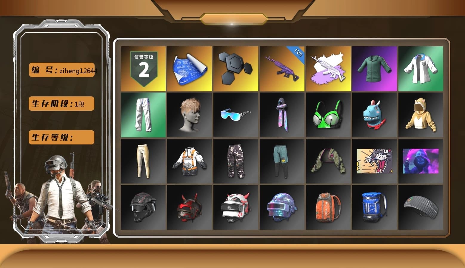 XingHun's Tiger Strike Jacket, XingHun's Tiger Strike Pants, XingHun's Tiger Strike Snow Glasses, Jijing's Shorts, Grizz's Mask, Parachute - 1