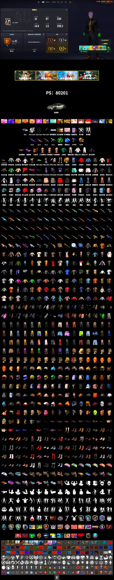 Emerald Smoke Grenade, «911 Carrera GTS» Sports Car, Winter Hideout, Snow Glasses, PGC 2021 Contingent Chaos Mask, Exquisite Pants, StreamerOne, Full Autumn — M416, Festive Gloves (Red), Grizz's Mask - 2