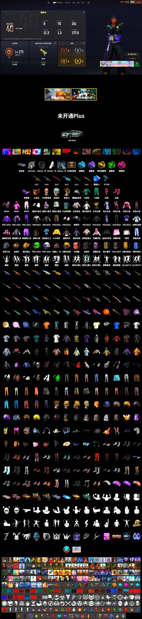 Emerald Smoke Grenade, Magenta Smoke Grenade, Purple Magical Mist — M79, Blue Magical Mist — M79, Hi-top Trainers (Red), Secret Showroom, Snow Glasses, PGC 2021 Contingent Chaos Mask, PLAYERUNKNOWN's Bandana, Heavy Fur Coat (Black), Rash Beixli Xtra Tough Jacket, Rash Beixli Xtra Tough Jacket, StreamerOne, Training Jacket (Green), Parachute, Grizz's Mask - 2