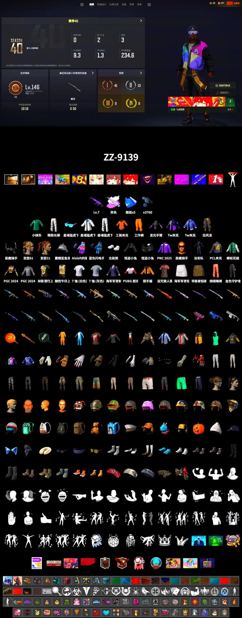 Demon Biker Horns, Work Jacket, Polar Bear Feet, Desolate Warehouse, XingHun's Tiger Strike Jacket, XingHun's Tiger Strike Pants, PCL 2019 Phase 2 Jacket, Aixleft's Gaming Streamer Hoodie, Exquisite Pants, XingHun's Tiger Strike Snow Glasses, Blue Thunder Gloves, Parachute - 2