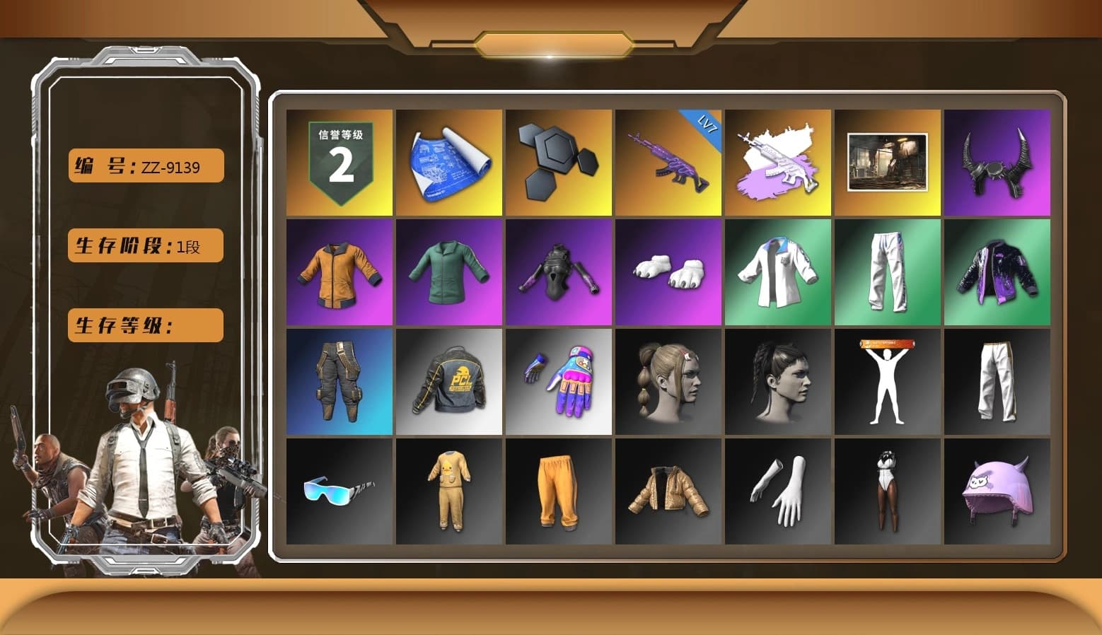 Demon Biker Horns, Work Jacket, Polar Bear Feet, Desolate Warehouse, XingHun's Tiger Strike Jacket, XingHun's Tiger Strike Pants, PCL 2019 Phase 2 Jacket, Aixleft's Gaming Streamer Hoodie, Exquisite Pants, XingHun's Tiger Strike Snow Glasses, Blue Thunder Gloves, Parachute - 1