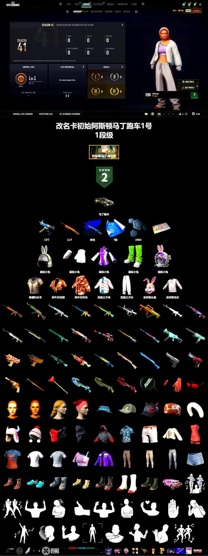 Final Serenade — M24 (Blue Black), «V12 Vantage Roadster» Sports Car, Bunny Academy Sailor Gloves, LINE FRIENDS SALLY SET - 2