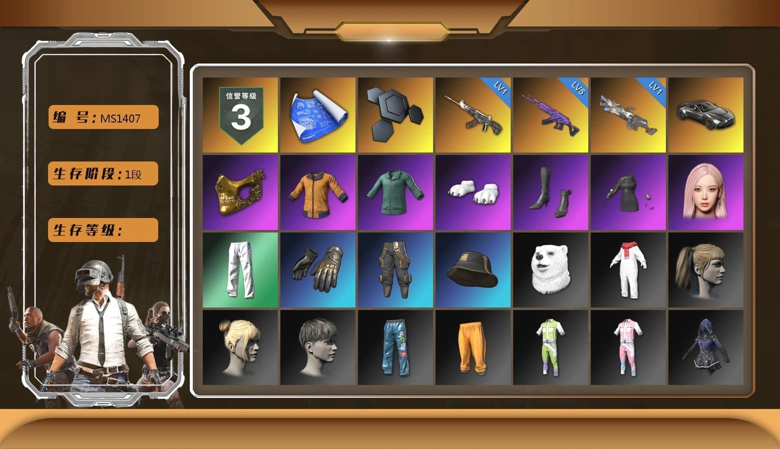 «V12 Vantage Roadster» Sports Car, PGC 2021 Contingent Chaos Mask, Work Jacket, Polar Bear Feet, aespa Stage, Harley Quinn's Hair, Bunny Academy Sailor Gloves, XingHun's Tiger Strike Pants, aespa GISELLE, Grizz's Mask, DOUYU T-shirt - 1