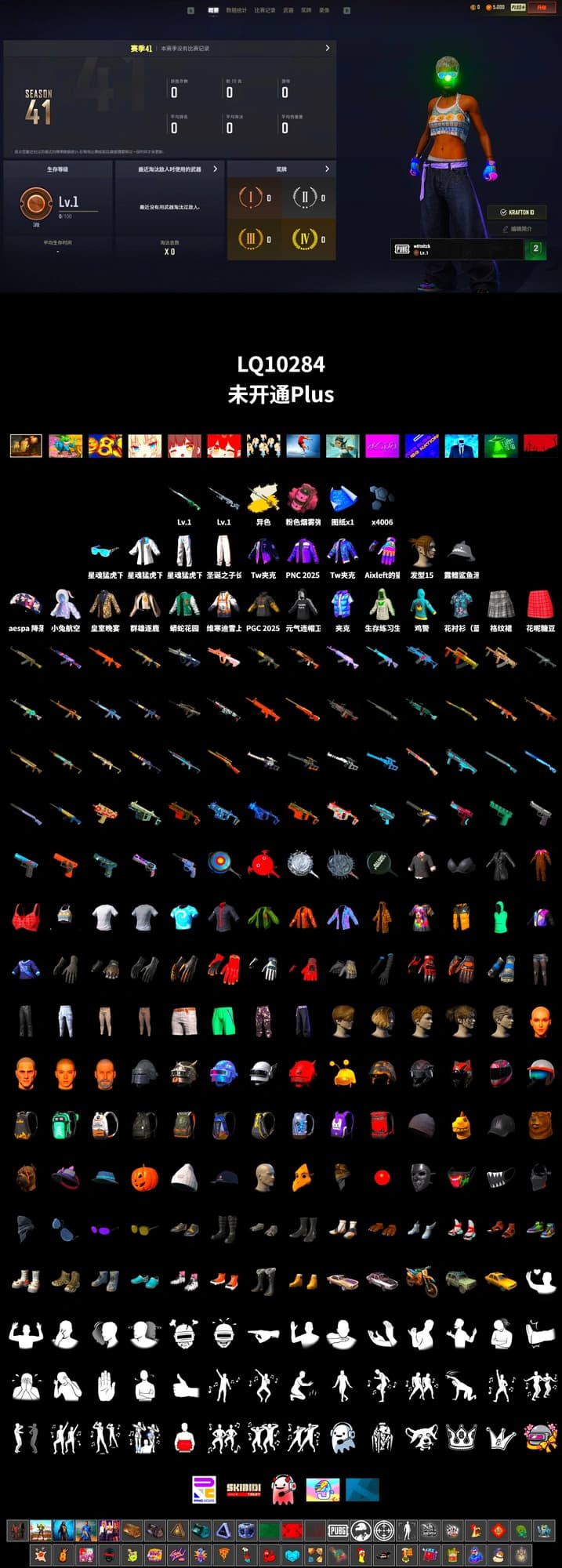 aespa Stage, Desolate Warehouse, XingHun's Tiger Strike Jacket, XingHun's Tiger Strike Pants, Sideshow Bear Feet - 2