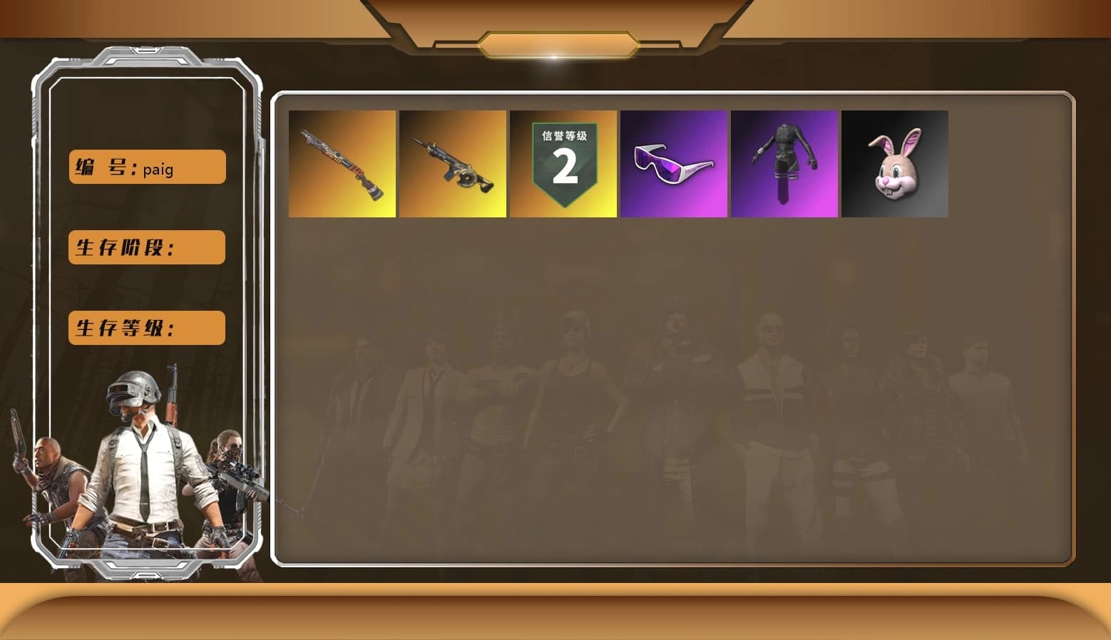 Snow Glasses, aespa Stage, XingHun's Tiger Strike Pants, Sideshow Bear Feet, StreamerOne, aespa WINTER, Refined Aeolus — Vector - 1