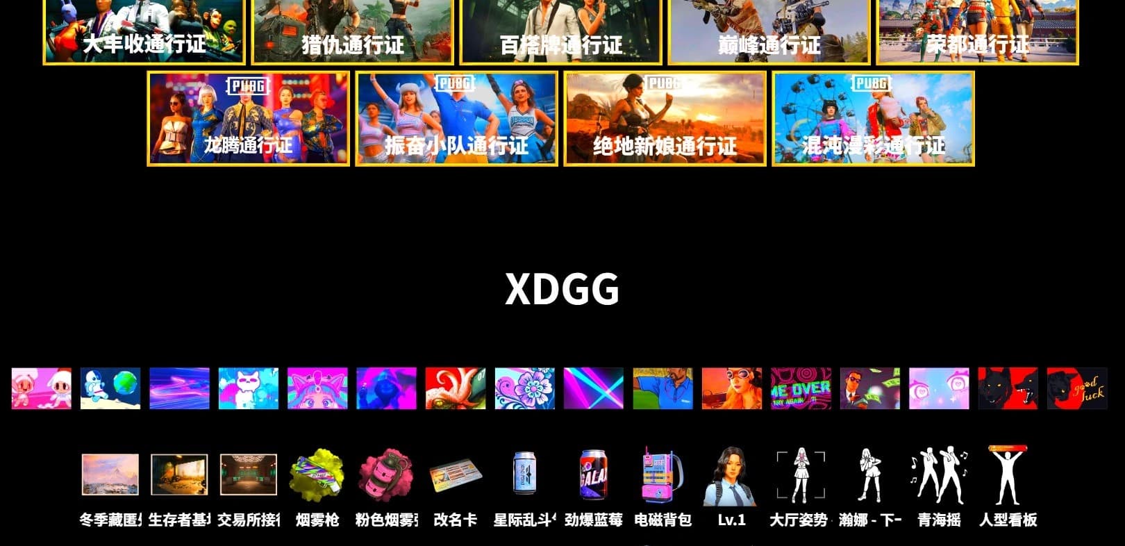 Yellow Fog of Fury — M79, Duncan's Infiltrator Handwraps, Harley Quinn's Hair, The Joker's Hair, Jonathan Kamau, 9S's Hairstyle, Snow Glasses, PGC 2021 Contingent Chaos Mask, Demon Biker Horns, The Joker's Hair, Polar Bear Feet, aespa Stage, Harley Quinn's Hair, Harley Quinn's Makeup, XingHun's Tiger Strike Jacket, XingHun's Tiger Strike Pants, Exquisite Pants, StreamerOne, Training Jacket (Green), Full Autumn — M416, aespa KARINA, Blue Thunder Gloves, Crash Test Handwraps, 2018 PUBG ALL-STAR T-shirt (Korean), HUYA T-shirt, DOUYU T-shirt, Esports IGL Shirt, Esports Chicken Dinner Shirt - 1