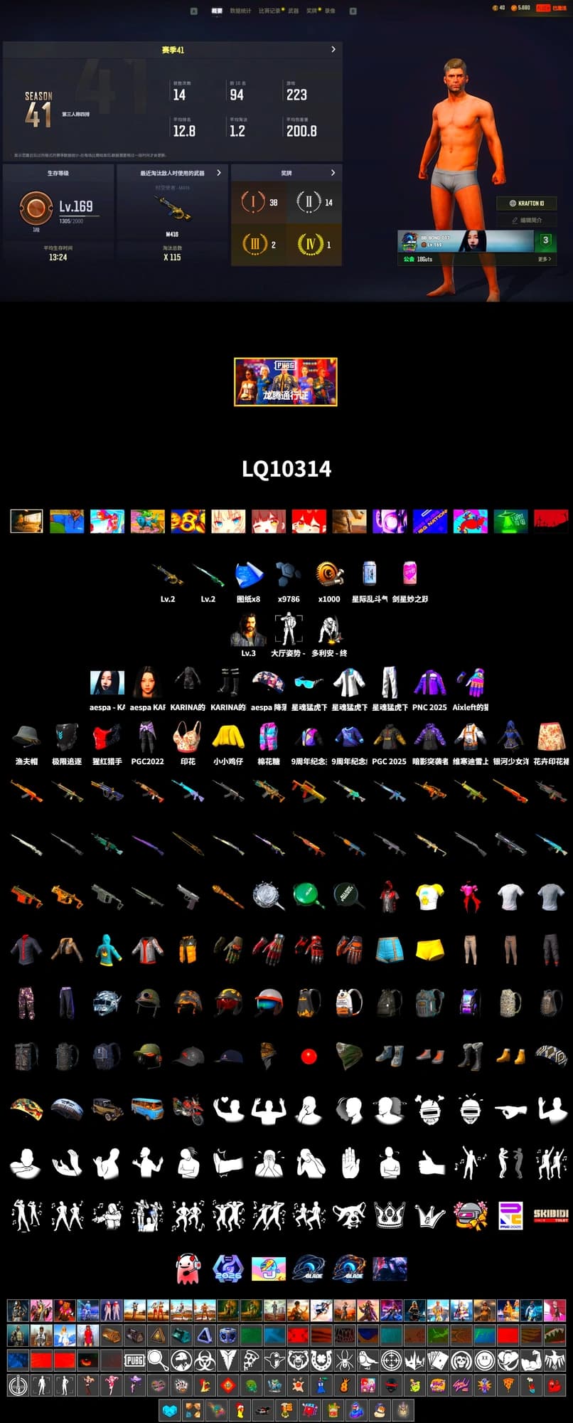 aespa Stage, XingHun's Tiger Strike Jacket, XingHun's Tiger Strike Pants, aespa KARINA - 2