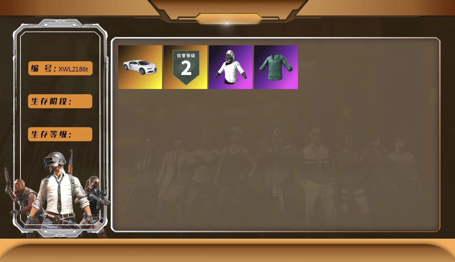 «Chiron» Sports Car, XingHun's Tiger Strike Jacket, XingHun's Tiger Strike Pants - 1