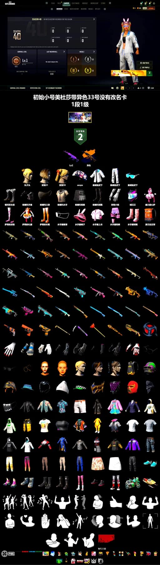 aespa Stage, XingHun's Tiger Strike Jacket, XingHun's Tiger Strike Pants - 2