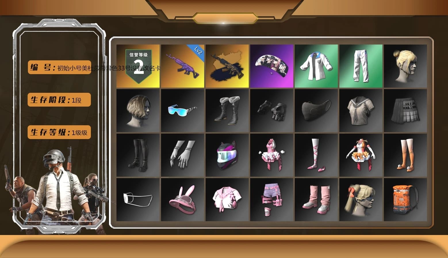 aespa Stage, XingHun's Tiger Strike Jacket, XingHun's Tiger Strike Pants - 1