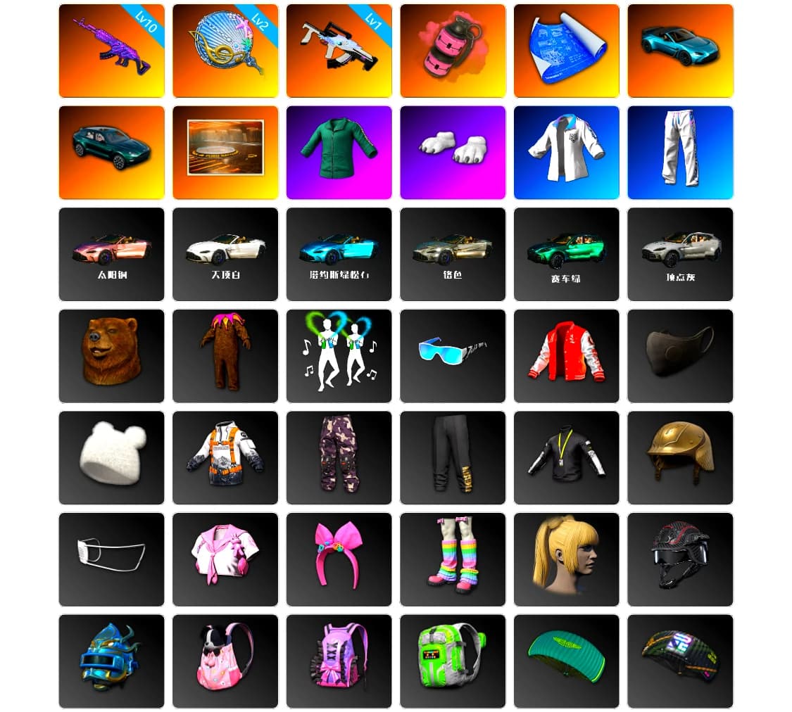 Pink Smoke Grenade, «V12 Vantage Roadster (Luxe)» Sports Car, «DBX707» SUV, Showroom, Polar Bear Feet, XingHun's Tiger Strike Jacket, XingHun's Tiger Strike Pants, «DBX707» SUV, Sideshow Bear Feet - 2