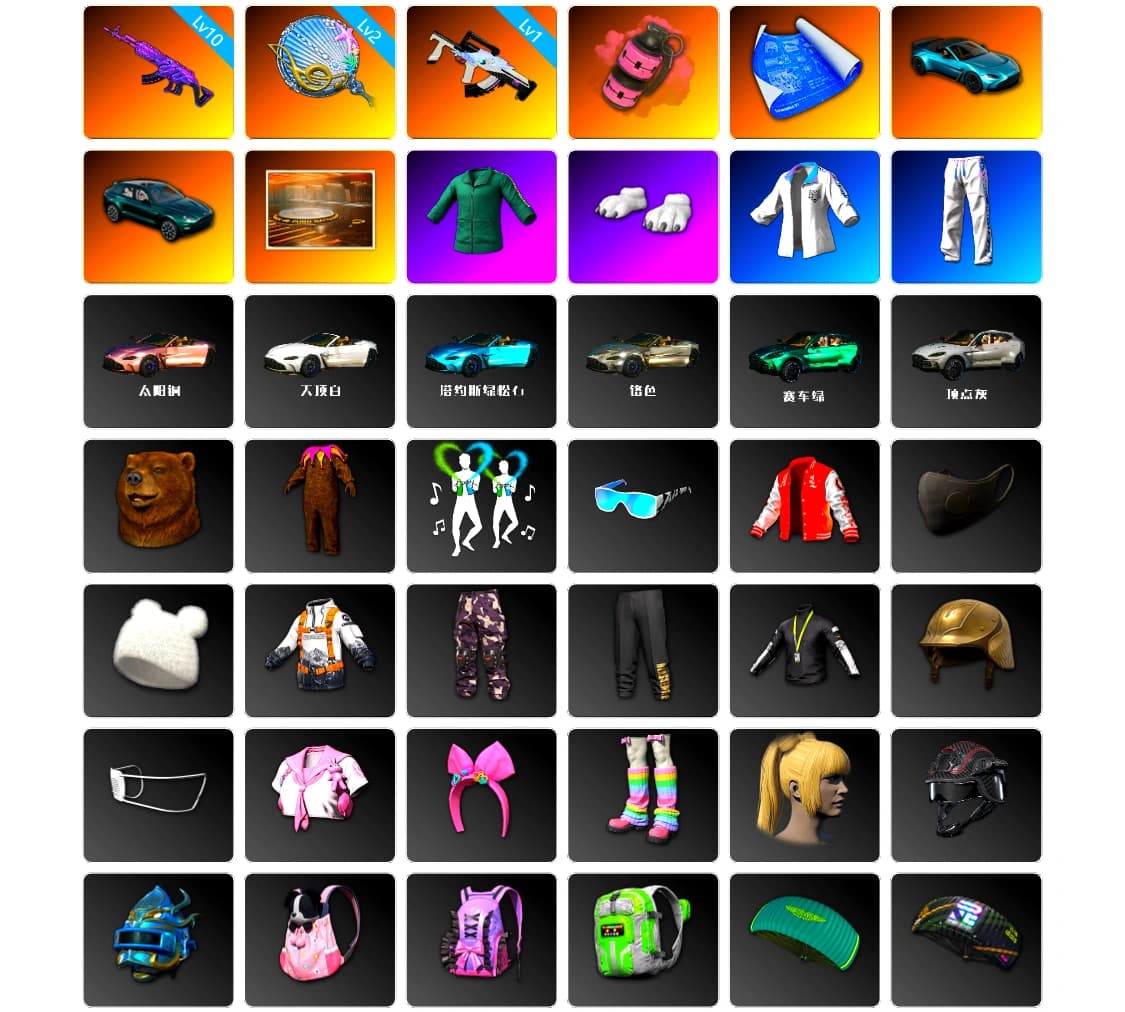 Pink Smoke Grenade, «V12 Vantage Roadster (Luxe)» Sports Car, «DBX707» SUV, Showroom, Polar Bear Feet, XingHun's Tiger Strike Jacket, XingHun's Tiger Strike Pants, «DBX707» SUV, Sideshow Bear Feet - 1
