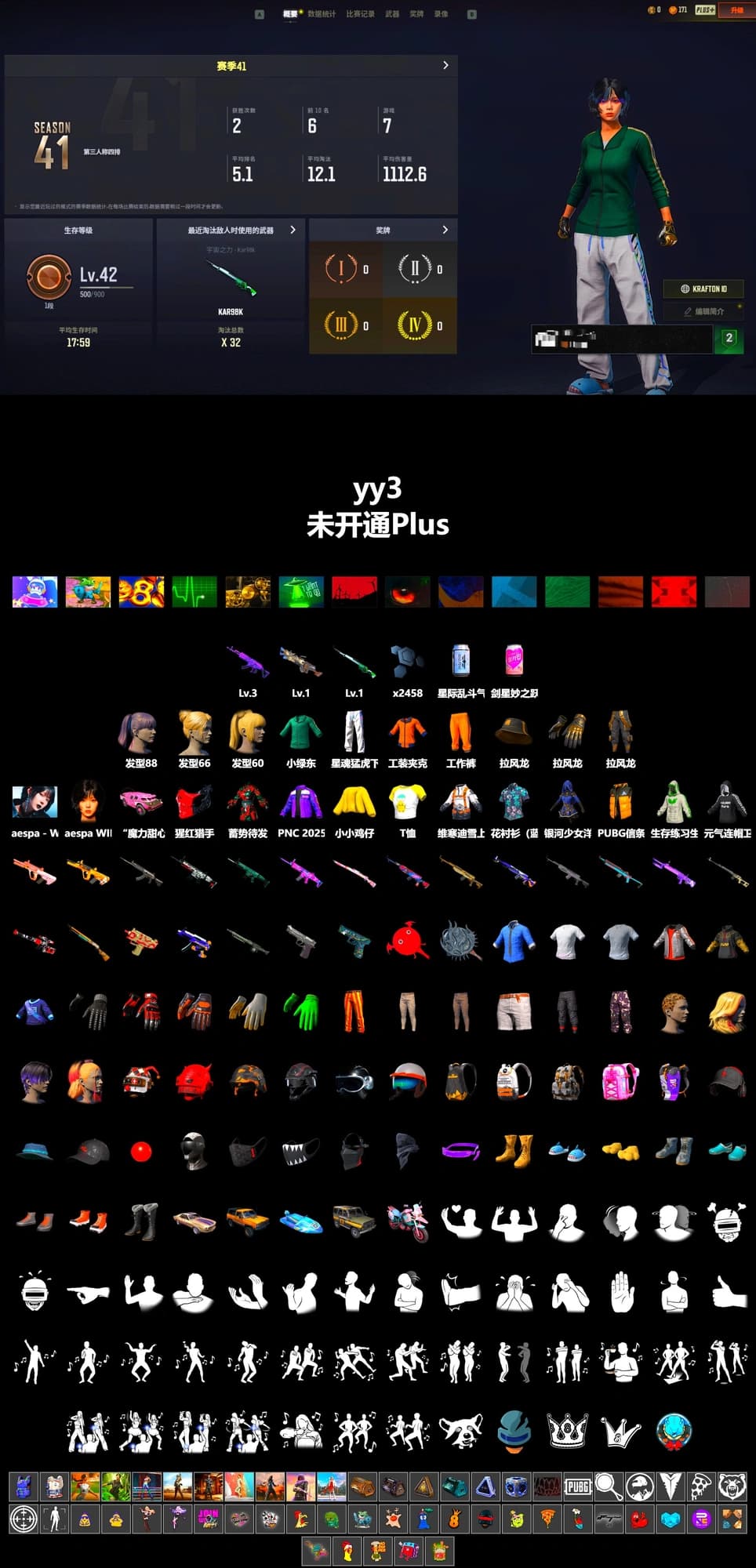 aespa Stage, XingHun's Tiger Strike Pants, aespa WINTER - 2