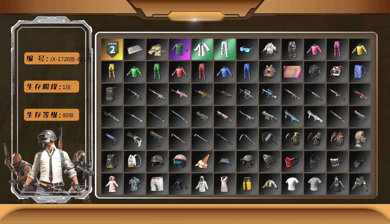 XingHun's Tiger Strike Jacket, XingHun's Tiger Strike Pants - 1