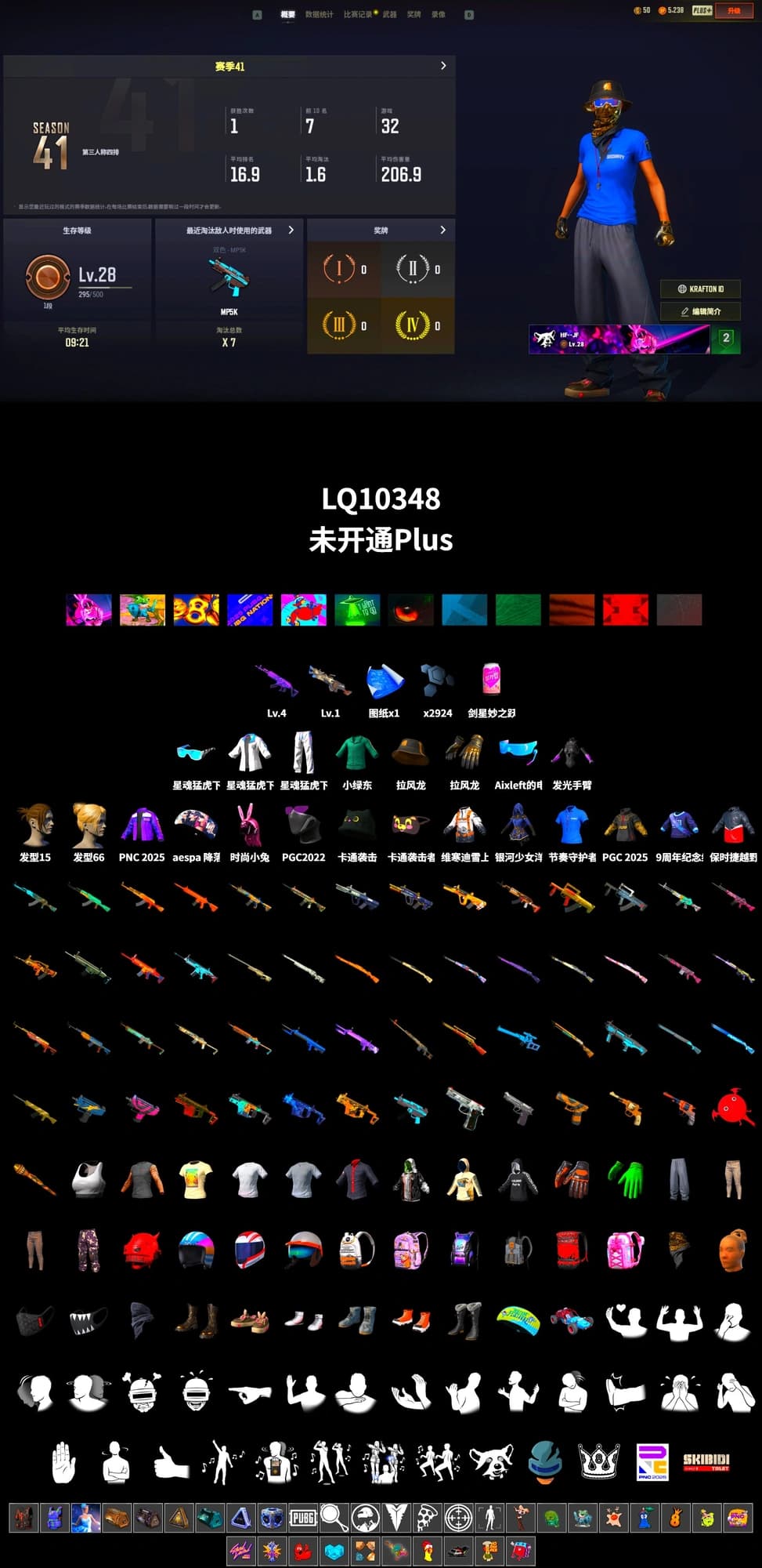 aespa Stage, XingHun's Tiger Strike Jacket, XingHun's Tiger Strike Pants - 2