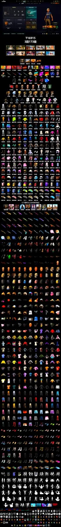 Blue Smoke Grenade, Hi-top Trainers (Red), Duncan's Infiltrator Handwraps, Jonathan Kamau, Snow Glasses, PGC 2021 Contingent Chaos Mask, PLAYERUNKNOWN's Bandana, Heavy Fur Coat (Black), Polar Bear Feet, Rash Beixli Xtra Tough Jacket, Harley Quinn's Hair, Rash Beixli Xtra Tough Jacket, PML 2019 Phase 2 Jacket, XingHun's Tiger Strike Jacket, XingHun's Tiger Strike Pants, StreamerOne - 3