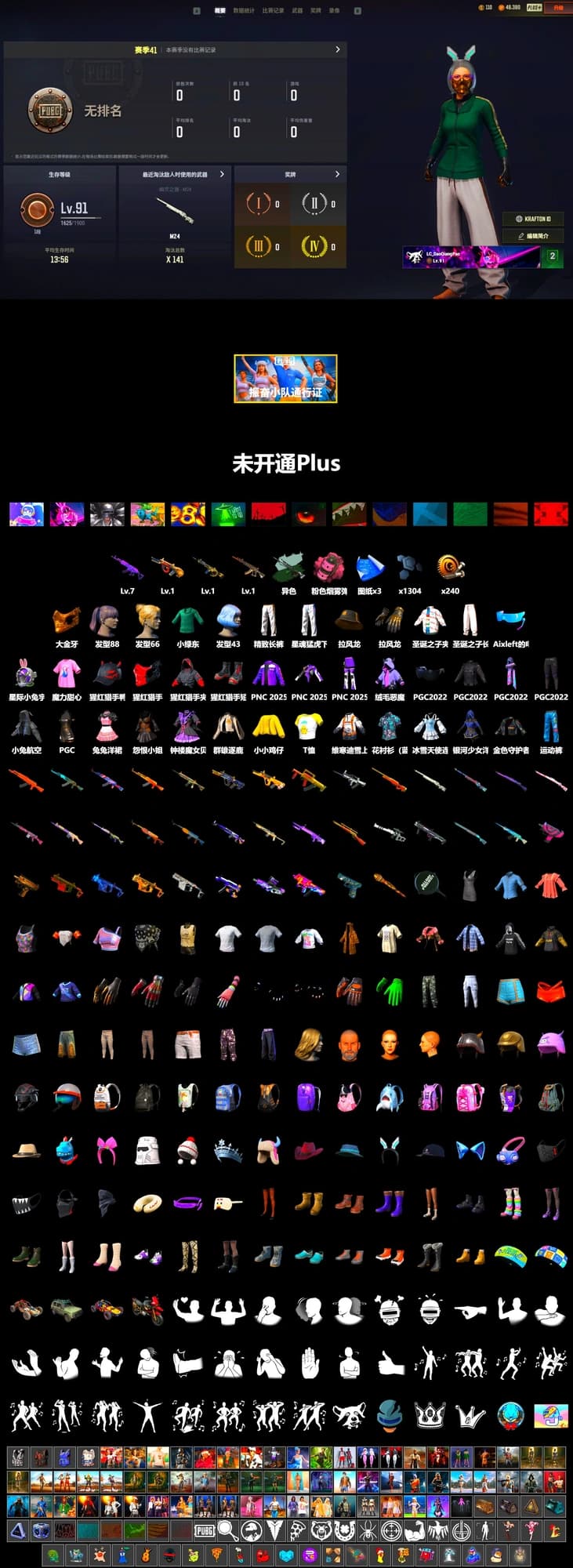 Time Keeper - M416 (Gray Green), PGC 2021 Contingent Chaos Mask, XingHun's Tiger Strike Pants, Exquisite Pants - 2