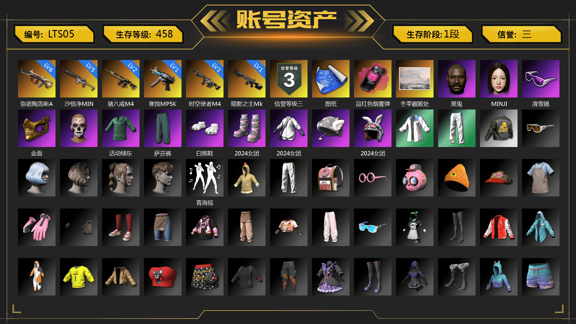Magenta Smoke Grenade, Jonathan Kamau, Snow Glasses, PGC 2021 Contingent Chaos Mask, Polar Bear Feet, XingHun's Tiger Strike Jacket, XingHun's Tiger Strike Pants, Exquisite Pants, StreamerOne, GPT 2025 Four Angry Men Jacket, Blue Thunder Gloves, DOUYU T-shirt - 1
