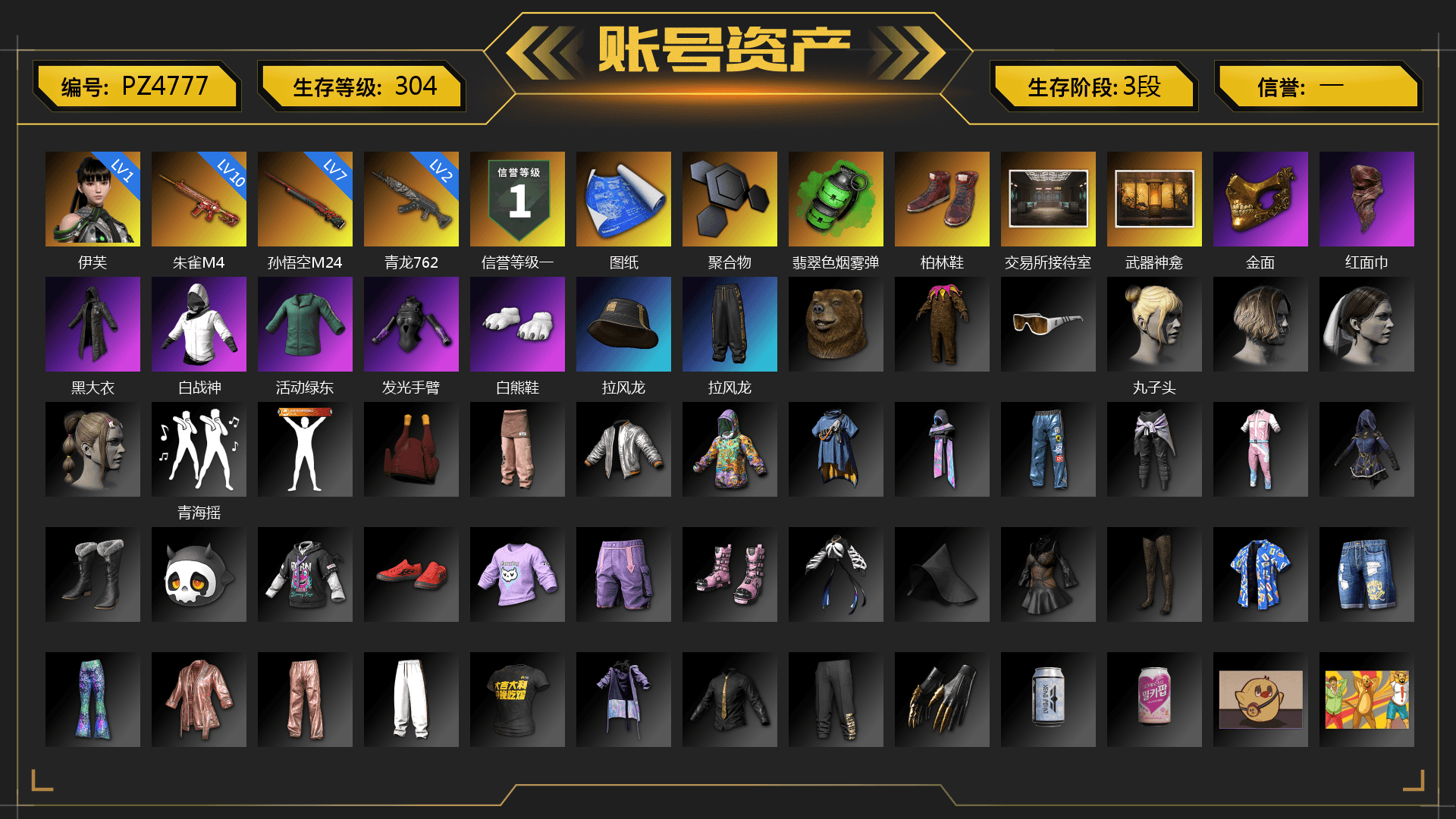 Emerald Smoke Grenade, Hi-top Trainers (Red), Weapons Shrine, PGC 2021 Contingent Chaos Mask, PLAYERUNKNOWN's Bandana, Heavy Fur Coat (Black), Polar Bear Feet, StreamerOne, DOUYU T-shirt, Sideshow Bear Feet - 1