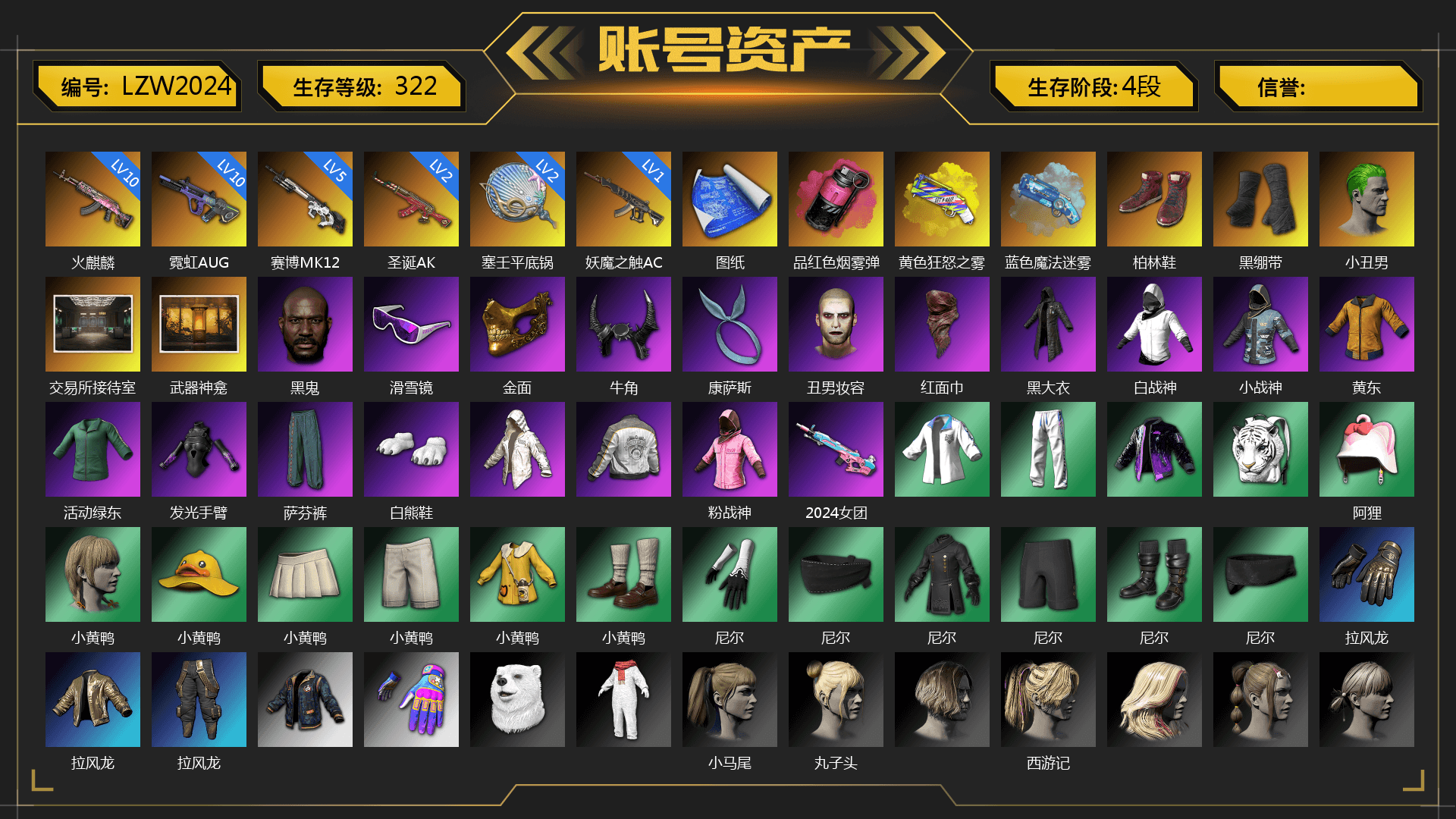 Magenta Smoke Grenade, Yellow Fog of Fury — M79, Blue Magical Mist — M79, Hi-top Trainers (Red), Duncan's Infiltrator Handwraps, The Joker's Hair, Jonathan Kamau, Snow Glasses, PGC 2021 Contingent Chaos Mask, Demon Biker Horns, Kansas Headband, The Joker's Hair, PLAYERUNKNOWN's Bandana, Heavy Fur Coat (Black), Polar Bear Feet, Rash Beixli Xtra Tough Jacket, Pubg X Newjeans, Nier, Harley Quinn's Hair, Rash Beixli Xtra Tough Jacket, PML 2019 Phase 2 Jacket, XingHun's Tiger Strike Jacket, XingHun's Tiger Strike Pants, Sha Wujing's Shorts, StreamerOne, Full Autumn — M416, Blue Thunder Gloves, HUYA T-shirt, DOUYU T-shirt - 1