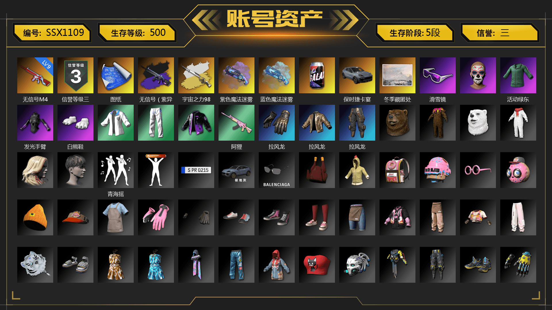 Purple Magical Mist — M79, Blue Magical Mist — M79, «Cayenne Turbo GT» SUV, Snow Glasses, Polar Bear Feet, XingHun's Tiger Strike Jacket, XingHun's Tiger Strike Pants, StreamerOne, Sideshow Bear Feet - 1
