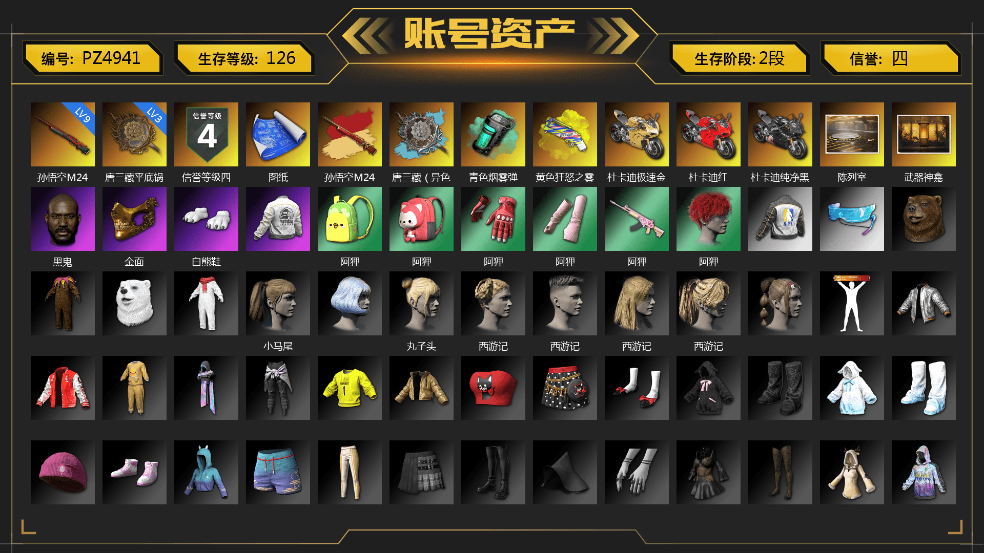 Teal Smoke Grenade, Yellow Fog of Fury — M79, «Panigale V4 S (Gold Rush)» Motorcycle, «Panigale V4 S (Pitch Black)» Motorcycle, Showroom, Weapons Shrine, Jonathan Kamau, PGC 2021 Contingent Chaos Mask, Polar Bear Feet, Harley Quinn's Hair, PEL 2019 Phase 2 Jacket, NPL 2019 Phase 2 Jacket, Sideshow Bear Feet - 1