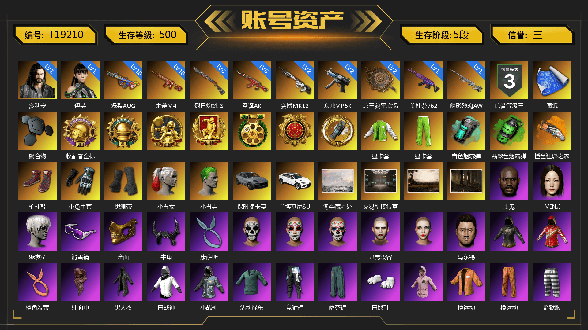 NVIDIA Varsity Jacket, Teal Smoke Grenade, Emerald Smoke Grenade, Orange Fog of Fury — M79, Hi-top Trainers (Red), Duncan's Infiltrator Handwraps, Harley Quinn's Hair, The Joker's Hair, «Cayenne Turbo GT» SUV, Jonathan Kamau, 9S's Hairstyle, Snow Glasses, PGC 2021 Contingent Chaos Mask, Demon Biker Horns, Kansas Headband, The Joker's Hair, PLAYERUNKNOWN's Bandana, Heavy Fur Coat (Black), Polar Bear Feet, Escapee Jacket, Jailbird T-Shirt, Rash Vest, Rash Beixli Xtra Tough Jacket, aespa Stage, Harley Quinn's Hair, Hairstyle PGI.S, Rash Beixli Xtra Tough Jacket, Nostalgia, Harley Quinn's Makeup, aespa NINGNING, XingHun's Tiger Strike Jacket, XingHun's Tiger Strike Pants, NPL 2019 Phase 2 Jacket, PJS 2019 Phase 2 Jacket, NH-Esports Jacket, StreamerOne, GPT 2025 Four Angry Men Jacket, Full Autumn — M416, Silver Plate — M416, Gold Plate — M416, Serpent's Kiss - AKM, BreaK's SLR, MOZZ's M24, Refined Aeolus — Vector, Festive Gloves (Red), Crash Test Handwraps, Rose-tinted Glasses - 1