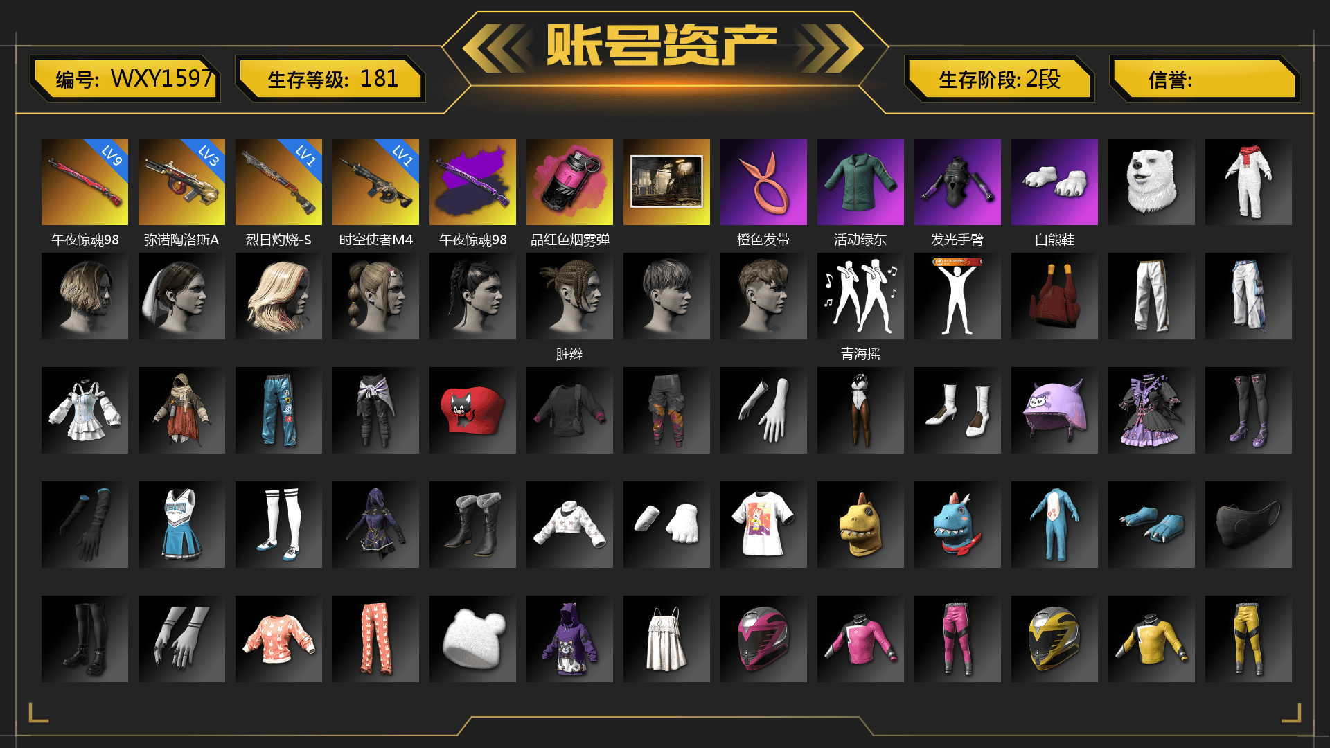 Magenta Smoke Grenade, Polar Bear Feet, Exquisite Pants, StreamerOne, Blue Thunder Gloves - 1