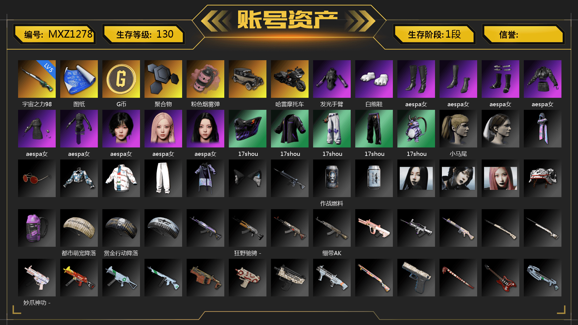 Pink Smoke Grenade, Polar Bear Feet, aespa Stage, Harley Quinn's Hair, aespa KARINA, aespa WINTER, aespa GISELLE - 1