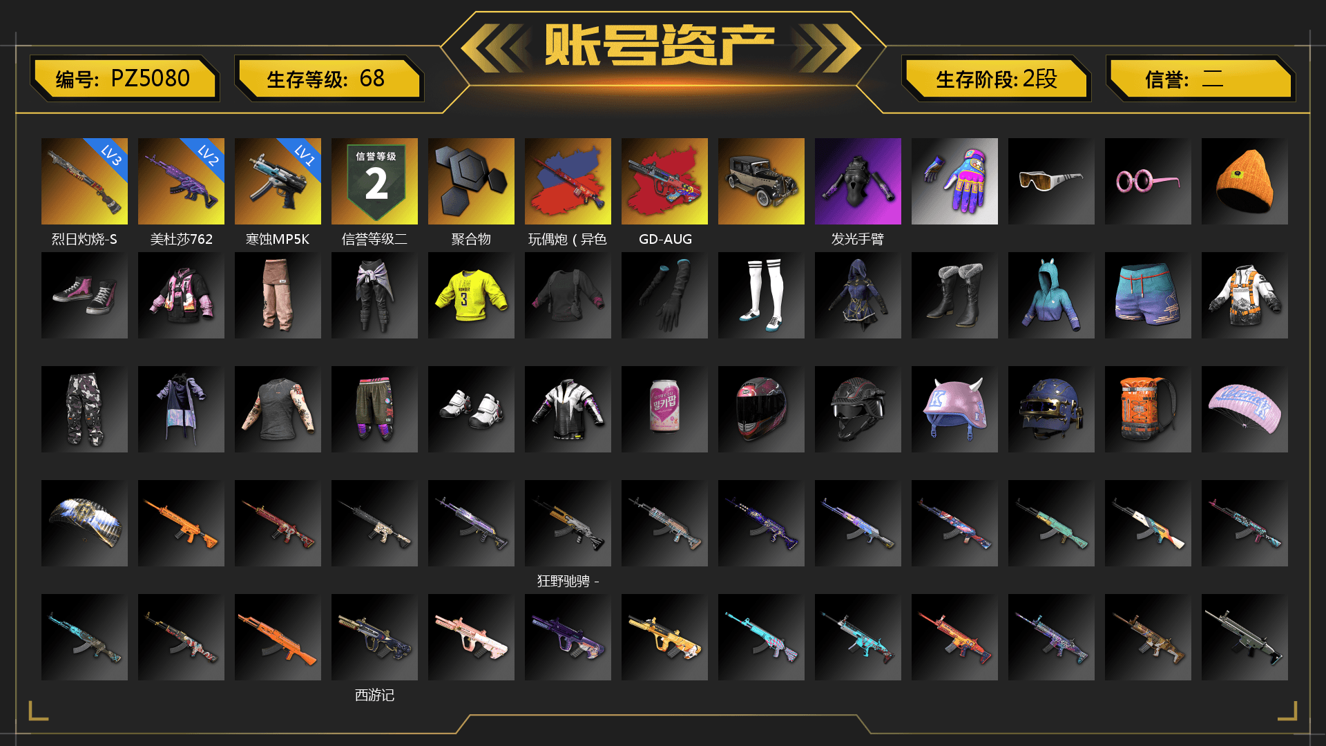 Deadly Dollhouse — SLR, G-DRAGON — AUG (Red), G-DRAGON — AUG - 1