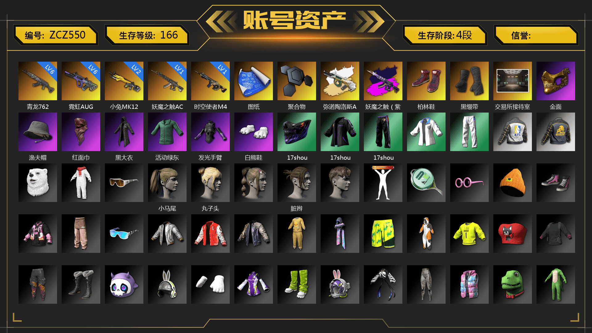 Minotaur — AUG, Hi-top Trainers (Red), Duncan's Infiltrator Handwraps, PGC 2021 Contingent Chaos Mask, PLAYERUNKNOWN's Bandana, Heavy Fur Coat (Black), Polar Bear Feet, Harley Quinn's Hair, XingHun's Tiger Strike Jacket, XingHun's Tiger Strike Pants, NPL 2019 Phase 2 Jacket, StreamerOne, Full Autumn — M416, Blue Thunder Gloves, Sideshow Bear Feet - 1
