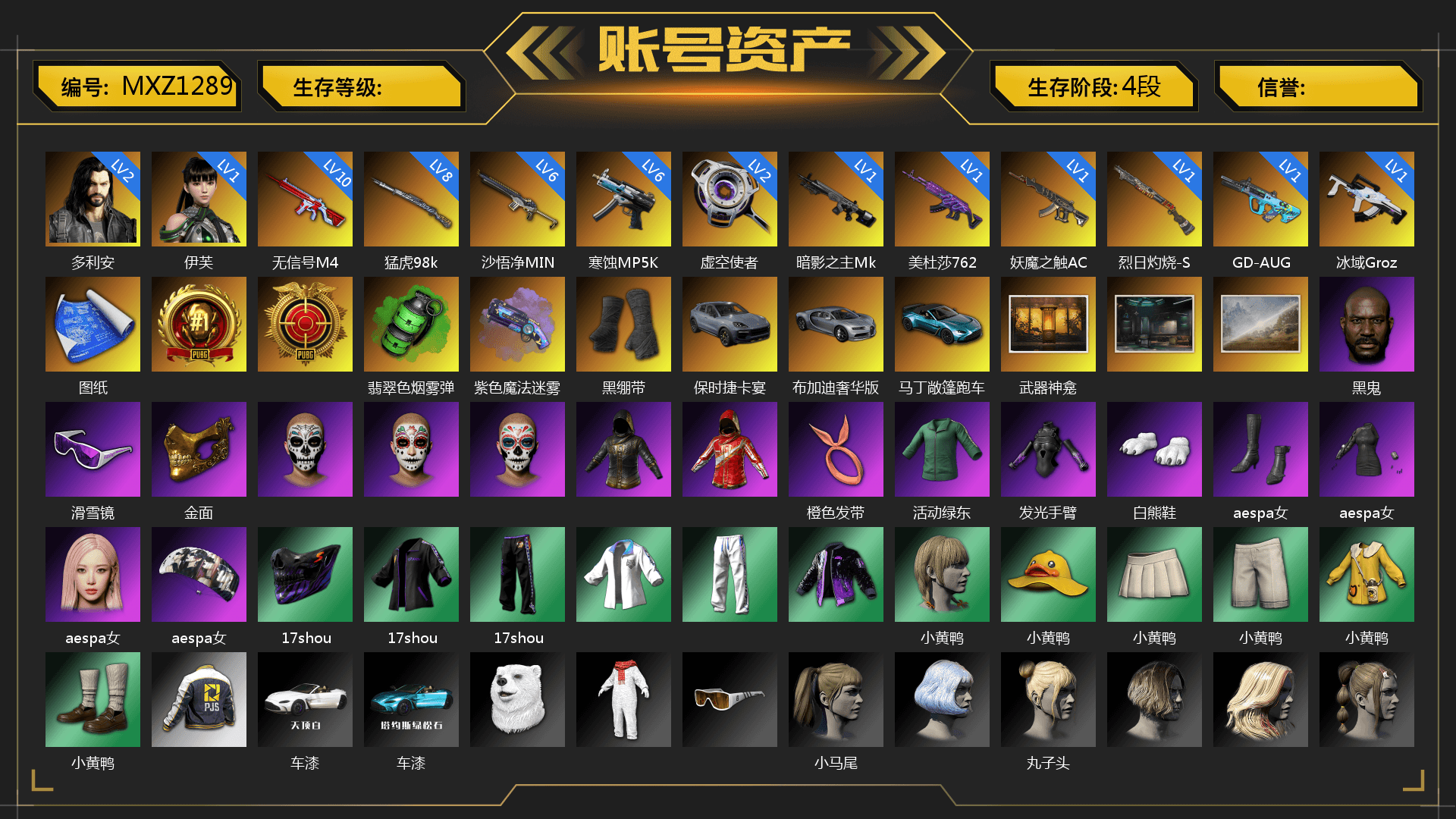 Emerald Smoke Grenade, Purple Magical Mist — M79, Duncan's Infiltrator Handwraps, «Cayenne Turbo GT» SUV, «V12 Vantage Roadster (Luxe)» Sports Car, Weapons Shrine, Jonathan Kamau, Snow Glasses, PGC 2021 Contingent Chaos Mask, Polar Bear Feet, aespa Stage, Harley Quinn's Hair, Rash Beixli Xtra Tough Jacket, XingHun's Tiger Strike Jacket, XingHun's Tiger Strike Pants, PJS 2019 Phase 2 Jacket, Exquisite Pants, StreamerOne, GPT 2025 Four Angry Men Jacket, aespa GISELLE, Full Autumn — M416, Blue Thunder Gloves, Diva Glasses (White), HUYA T-shirt, DOUYU T-shirt - 1