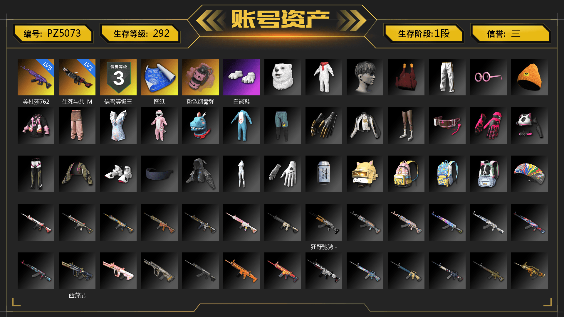 Pink Smoke Grenade, Polar Bear Feet, Exquisite Pants, Full Autumn — M416 - 1