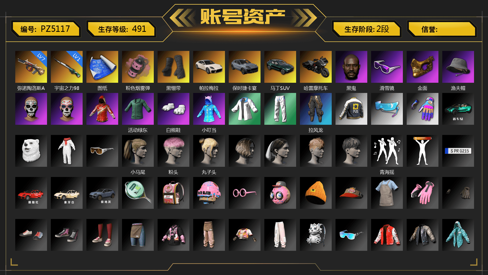 Pink Smoke Grenade, Duncan's Infiltrator Handwraps, «Panamera Turbo S» Sedan, «Cayenne Turbo GT» SUV, «DBX707» SUV, Jonathan Kamau, Snow Glasses, PGC 2021 Contingent Chaos Mask, Polar Bear Feet, Harley Quinn's Hair, XingHun's Tiger Strike Jacket, XingHun's Tiger Strike Pants, PJS 2019 Phase 2 Jacket, «DBX707» SUV, StreamerOne, Full Autumn — M416, Gold Plate — M416, PGI.S Colorshift — Beryl M762, Crash Test Handwraps, Esports IGL Shirt, Esports Chicken Dinner Shirt, Sideshow Bear Feet - 1