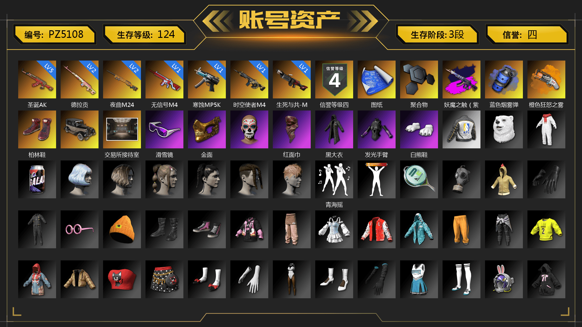 Rest in Pink — Dragunov [2], Demon's Touch - ACE32 (Purple Fuchsia), Blue Smoke Grenade, Orange Fog of Fury — M79, Hi-top Trainers (Red), Snow Glasses, PGC 2021 Contingent Chaos Mask, PLAYERUNKNOWN's Bandana, Heavy Fur Coat (Black), Polar Bear Feet, NPL 2019 Phase 2 Jacket, XiongDi Hoodie, Sha Wujing's Shorts, StreamerOne, Training Jacket (Green), Full Autumn — M416, Festive Gloves (Red), DOUYU T-shirt - 1