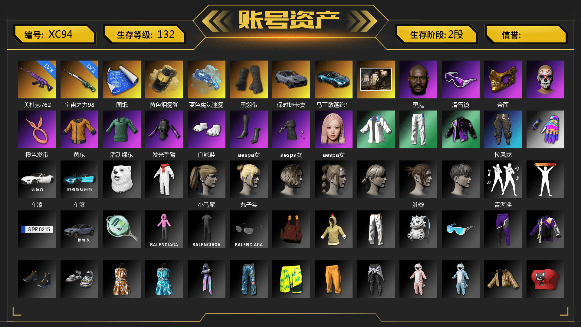 Yellow Smoke Grenade, Blue Magical Mist — M79, Duncan's Infiltrator Handwraps, «Cayenne Turbo GT» SUV, «V12 Vantage Roadster (Luxe)» Sports Car, Jonathan Kamau, Snow Glasses, PGC 2021 Contingent Chaos Mask, Polar Bear Feet, aespa Stage, Harley Quinn's Hair, Desolate Warehouse, XingHun's Tiger Strike Jacket, XingHun's Tiger Strike Pants, Exquisite Pants, aespa GISELLE, Blue Thunder Gloves - 1