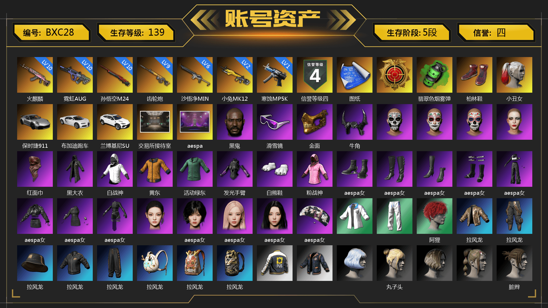 Emerald Smoke Grenade, Hi-top Trainers (Red), Harley Quinn's Hair, «911 Carrera GTS» Sports Car, «Chiron» Sports Car, Jonathan Kamau, Snow Glasses, PGC 2021 Contingent Chaos Mask, Demon Biker Horns, PLAYERUNKNOWN's Bandana, Heavy Fur Coat (Black), Polar Bear Feet, Rash Beixli Xtra Tough Jacket, aespa Stage, Rash Beixli Xtra Tough Jacket, Harley Quinn's Makeup, aespa NINGNING, XingHun's Tiger Strike Jacket, XingHun's Tiger Strike Pants, PJS 2019 Phase 2 Jacket, StreamerOne, GPT 2025 Four Angry Men Jacket, aespa KARINA, aespa WINTER, aespa GISELLE, Full Autumn — M416, Blue Thunder Gloves - 1