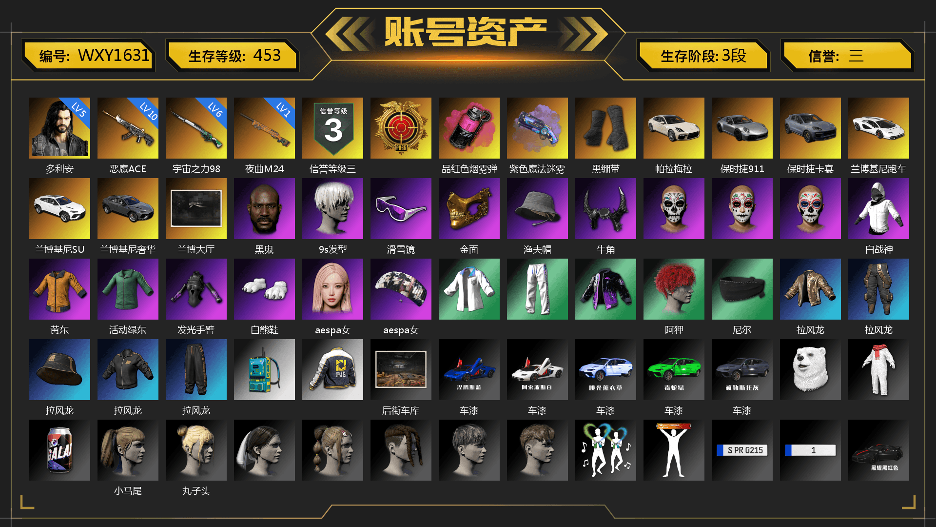 Magenta Smoke Grenade, Purple Magical Mist — M79, Duncan's Infiltrator Handwraps, «Panamera Turbo S» Sedan, «911 Carrera GTS» Sports Car, «Cayenne Turbo GT» SUV, «Countach LPI 800-4» Sports Car, Jonathan Kamau, 9S's Hairstyle, Snow Glasses, PGC 2021 Contingent Chaos Mask, Demon Biker Horns, Polar Bear Feet, aespa Stage, Harley Quinn's Hair, XingHun's Tiger Strike Jacket, XingHun's Tiger Strike Pants, PJS 2019 Phase 2 Jacket, Exquisite Pants, StreamerOne, GPT 2025 Four Angry Men Jacket, aespa GISELLE, Full Autumn — M416, Blue Thunder Gloves, Sideshow Bear Feet - 1