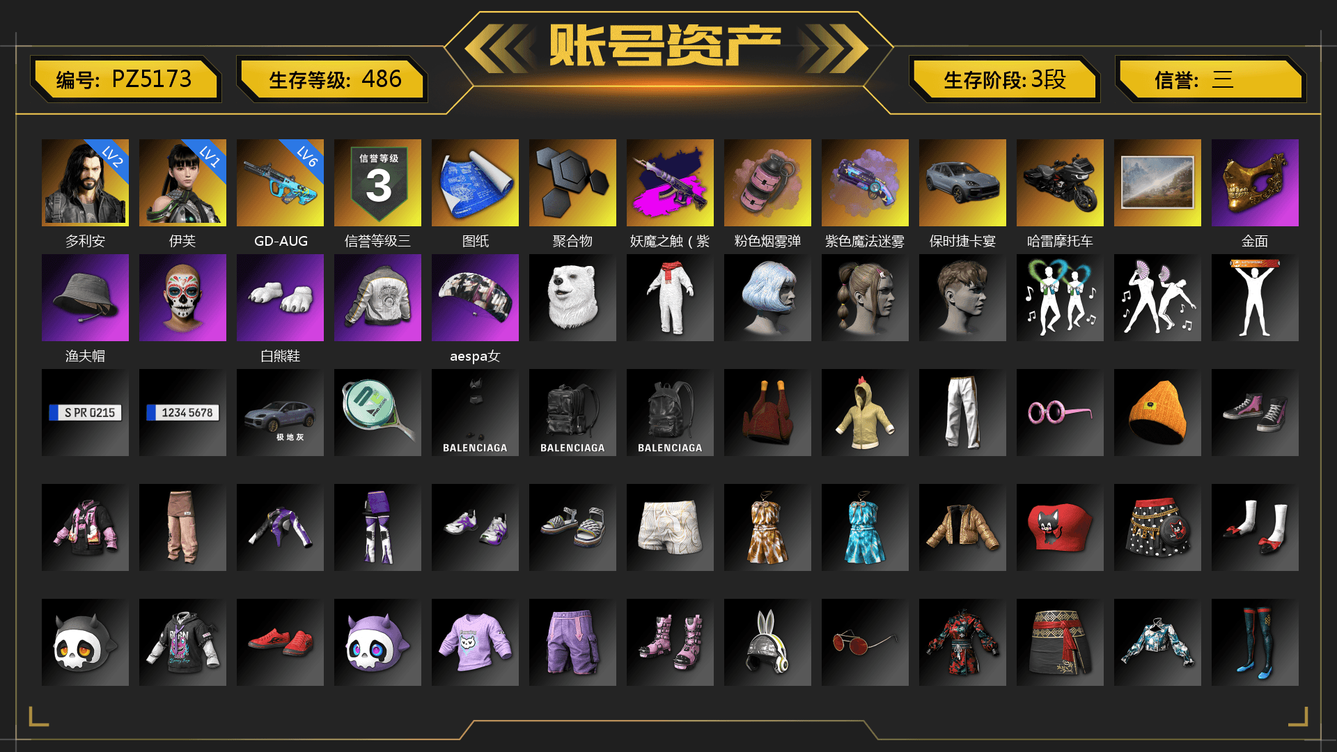Pink Smoke Grenade, Purple Magical Mist — M79, «Cayenne Turbo GT» SUV, PGC 2021 Contingent Chaos Mask, Polar Bear Feet, aespa Stage, PML 2019 Phase 2 Jacket, Exquisite Pants, StreamerOne - 1