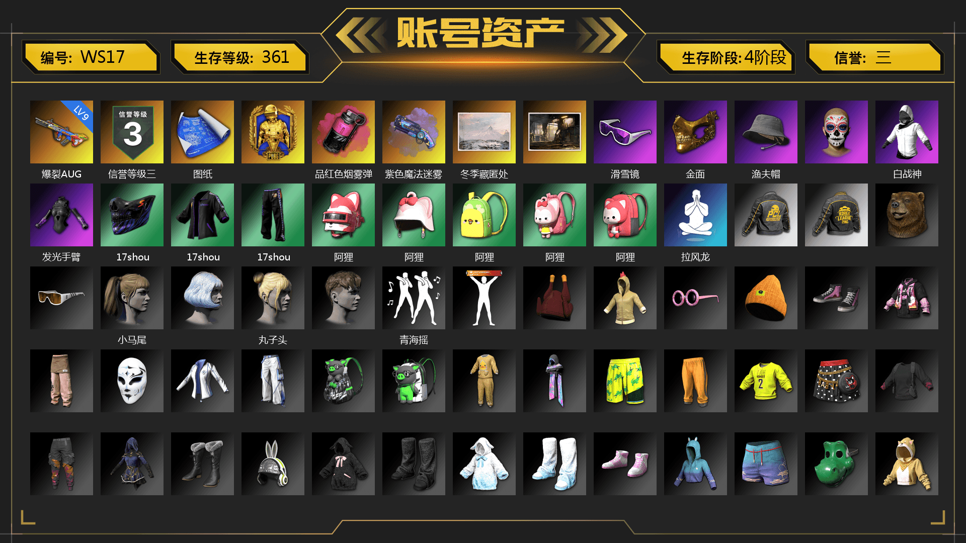 Magenta Smoke Grenade, Purple Magical Mist — M79, Snow Glasses, PGC 2021 Contingent Chaos Mask, Harley Quinn's Hair, PKL 2019 Phase 2 Jacket, Full Autumn — M416, DOUYU T-shirt, «Chiron» Sports Car - 1