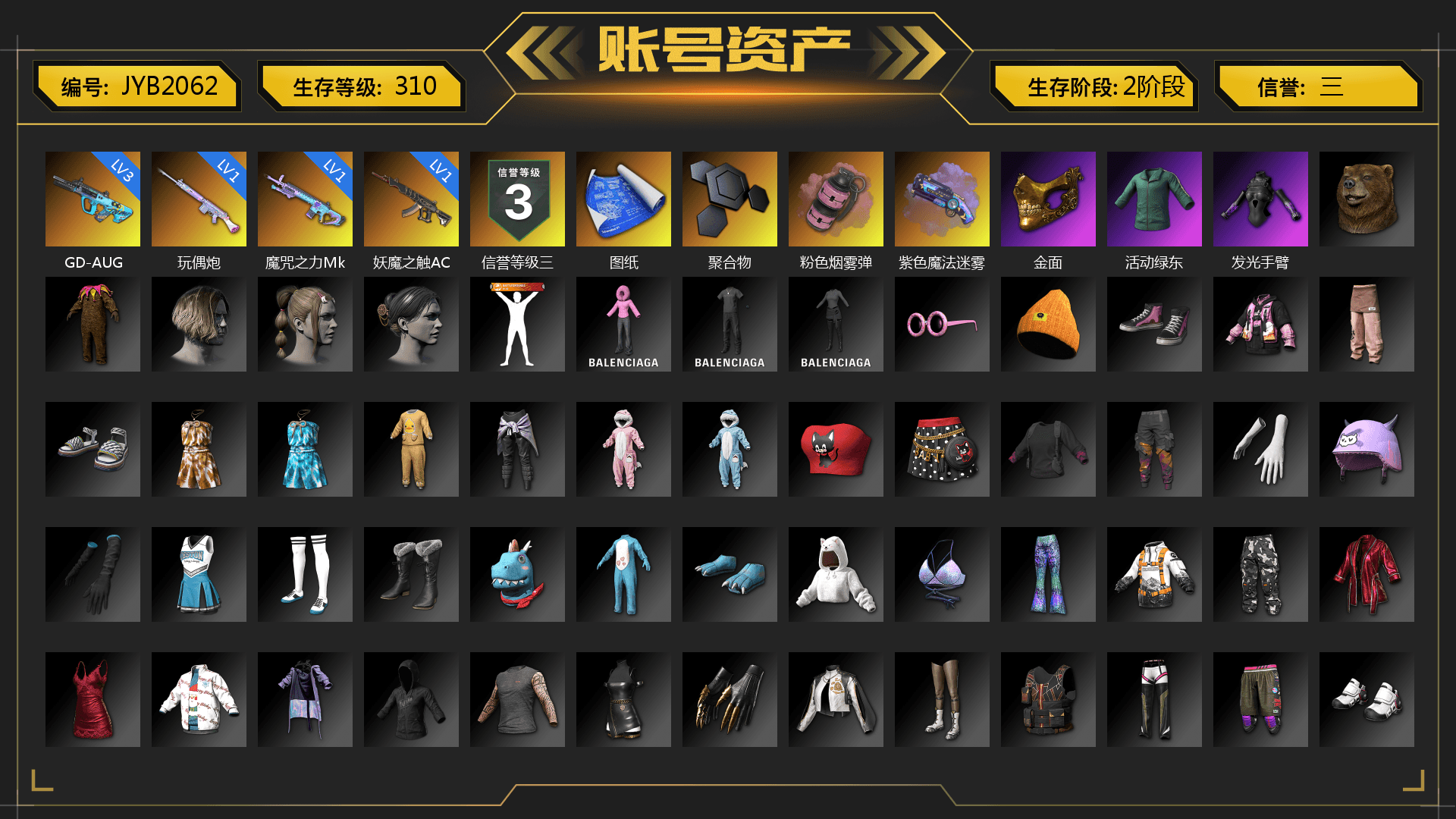 Pink Smoke Grenade, Purple Magical Mist — M79, PGC 2021 Contingent Chaos Mask, GPT 2025 Four Angry Men Jacket, Full Autumn — M416, Sideshow Bear Feet - 1