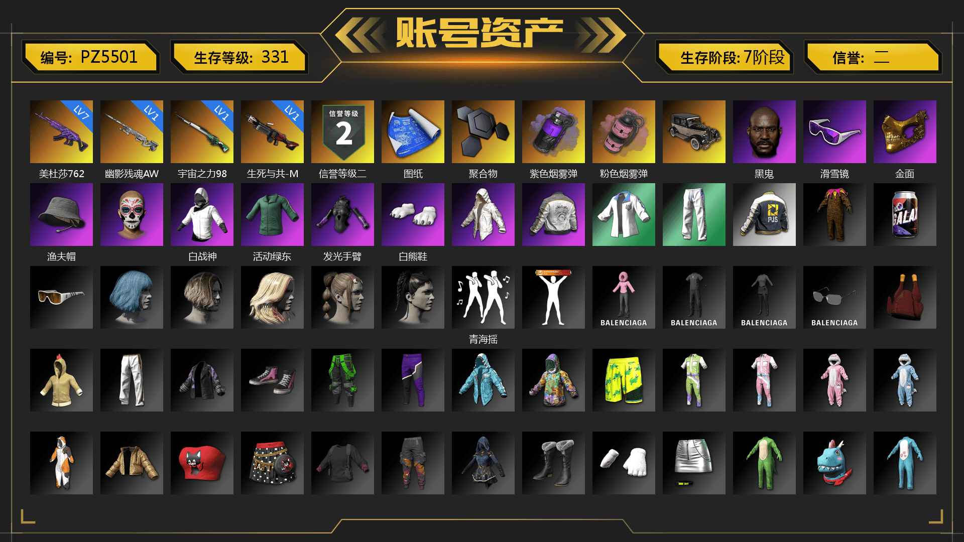 Purple Smoke Grenade, Pink Smoke Grenade, Jonathan Kamau, Snow Glasses, PGC 2021 Contingent Chaos Mask, Polar Bear Feet, PML 2019 Phase 2 Jacket, XingHun's Tiger Strike Jacket, XingHun's Tiger Strike Pants, PJS 2019 Phase 2 Jacket, Exquisite Pants, XiongDi Hoodie, Sha Wujing's Shorts, StreamerOne, Training Jacket (Green), Full Autumn — M416, Douyu Biker Jacket, Blue Thunder Gloves, HUYA T-shirt, DOUYU T-shirt, «DBX707» SUV - 1