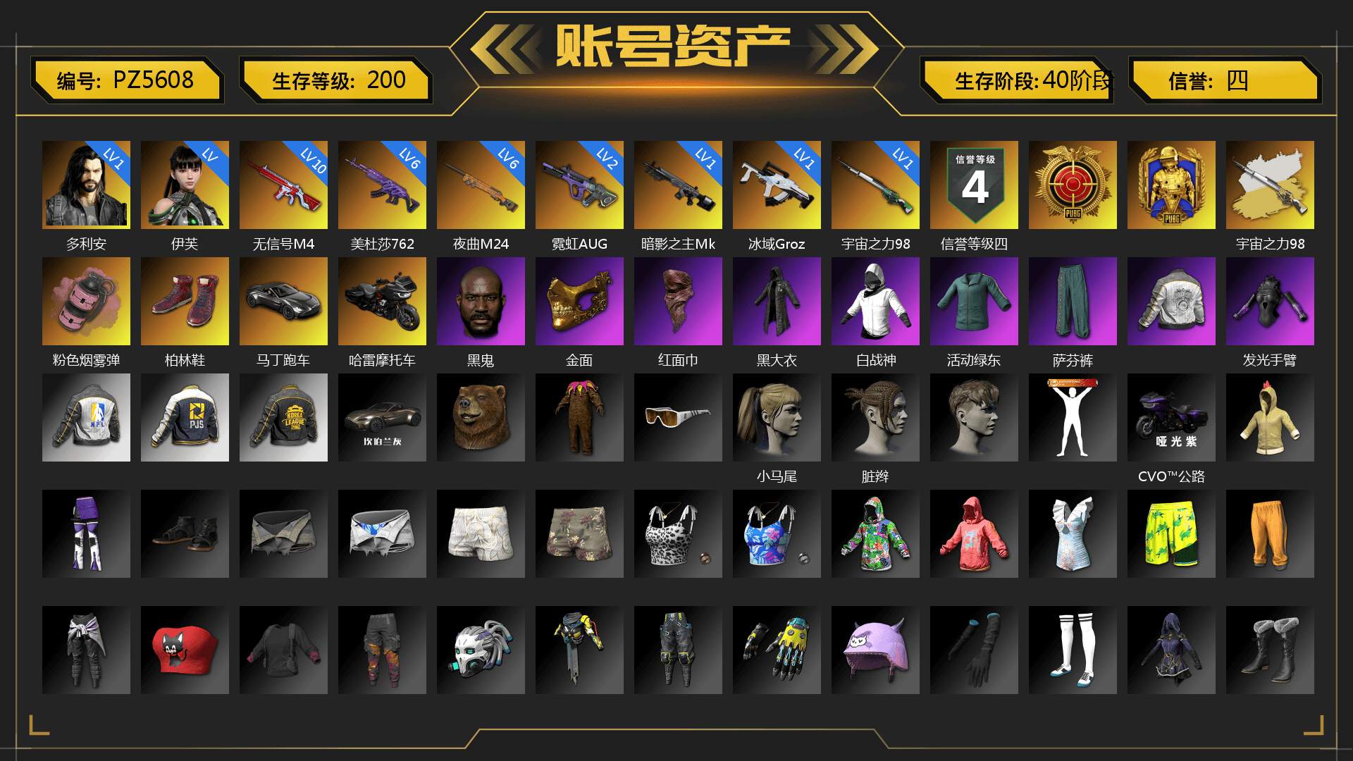 Cosmic Caliber - Kar98k (White Yellow), Pink Smoke Grenade, Hi-top Trainers (Red), «V12 Vantage Roadster» Sports Car, Jonathan Kamau, PGC 2021 Contingent Chaos Mask, PLAYERUNKNOWN's Bandana, Heavy Fur Coat (Black), Harley Quinn's Hair, "CVO™ Road Glide® ST" Motorcycle, PML 2019 Phase 2 Jacket, NPL 2019 Phase 2 Jacket, PJS 2019 Phase 2 Jacket, PKL 2019 Phase 2 Jacket, Sha Wujing's Shorts, StreamerOne, Bengal Blade - SCAR-L, Festive Gloves (Red), Blue Thunder Gloves - 1